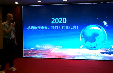 2020，国际道具联盟为行业代言——刘音