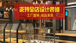 厦门品成旗舰店--面包烘焙展柜供应商