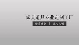 杭州兆泰装饰设计工程--医药、化妆品、珠宝展柜制造商