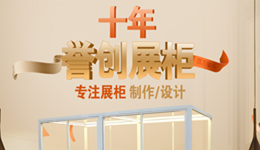 上海誉创旗舰店--面包烘焙展柜供应商